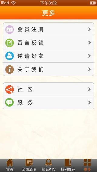 中国酒吧