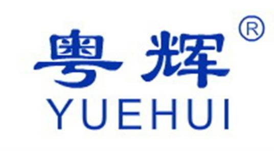 汕头市粤辉医药包装材料厂有限公司