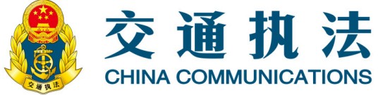 常州市运输管理处
