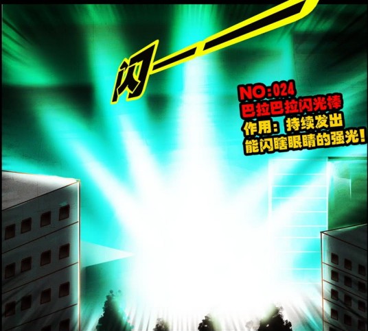 巴拉巴拉闪光棒