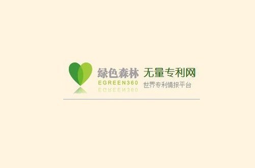 无量专利网