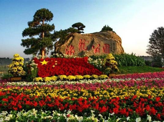 洛龙公园