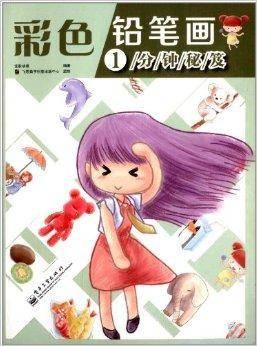 彩色铅笔画1分钟秘笈