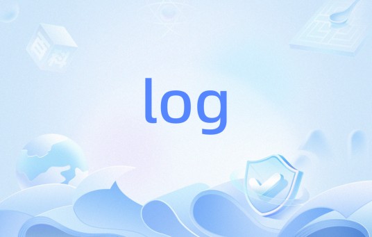 log（C语言中的数学函数）