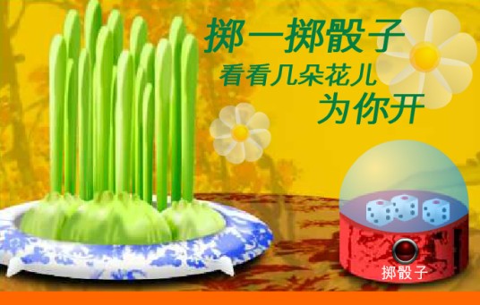 预测桃花运