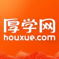 厚学网