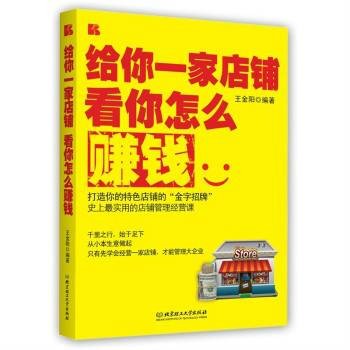 看你怎么赚钱