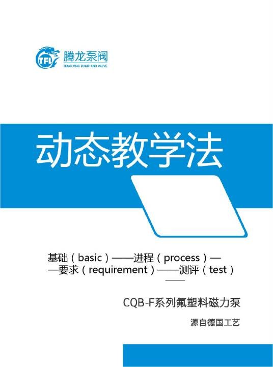 考研动态教学法