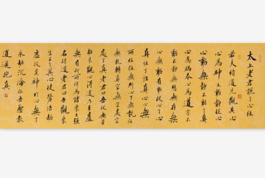 了心经