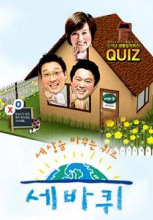 改变世界的Quiz