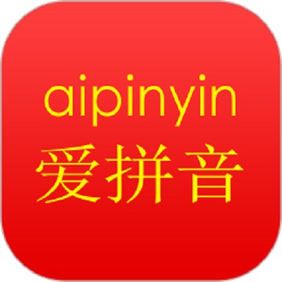 拼音识字宝典