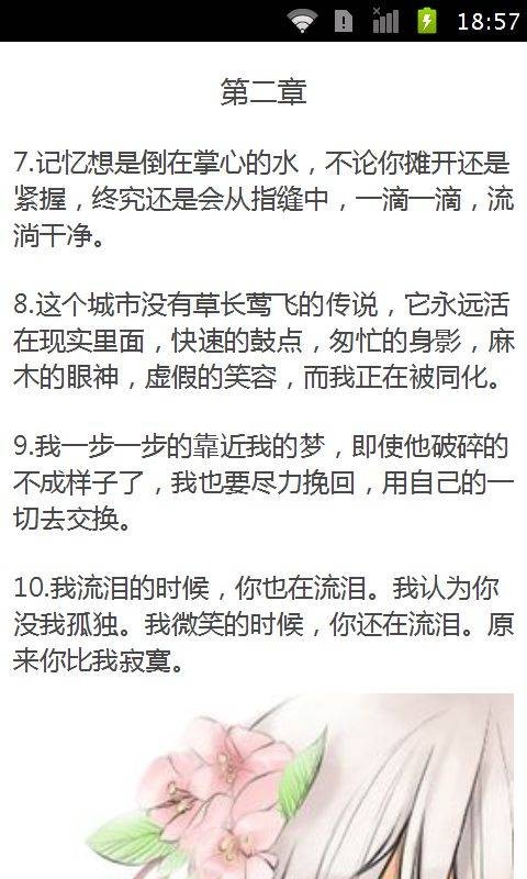 2014伤感心情说说大全
