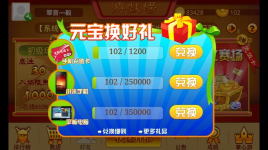 掌心游