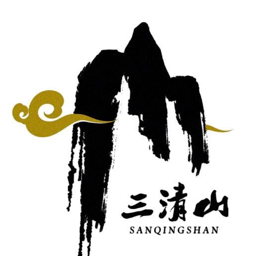 三清山风景名胜区