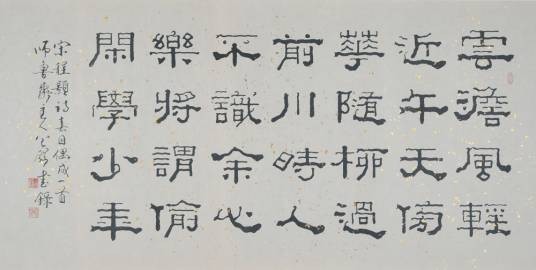 春日偶成（宋代诗人程颢创作的一首七言绝句）