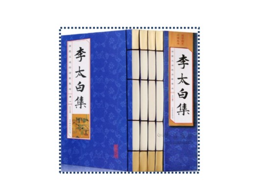 李白大诗集