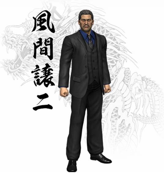 风间让二