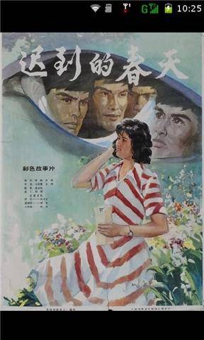 中国经典红色老电影
