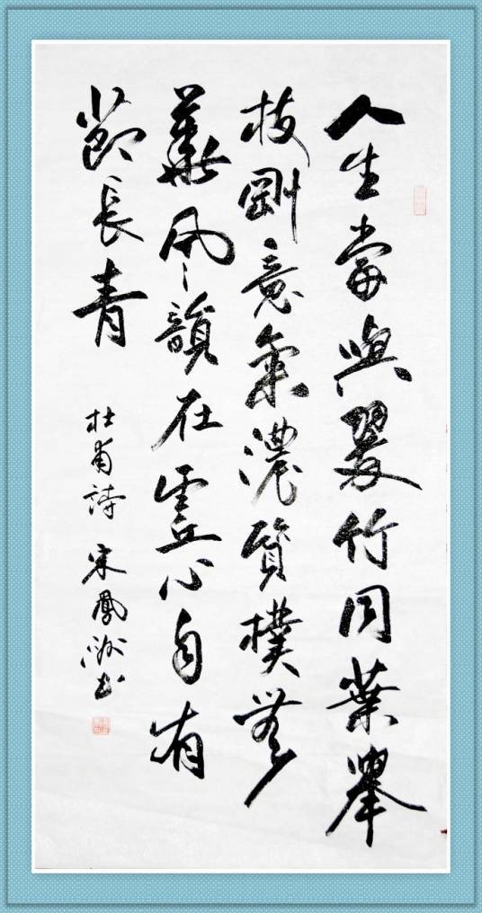 杜甫之七言绝句