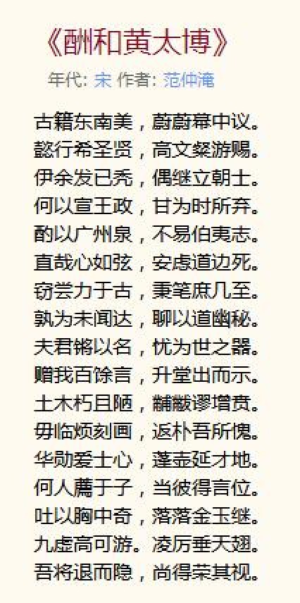 酬和黄太博
