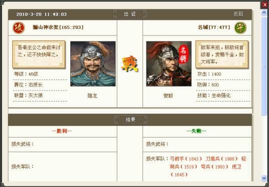 大秦帝国（2010年广州维游开发的网页游戏）
