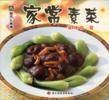 家常素菜（2001年中国轻工业出版社出版的图书）