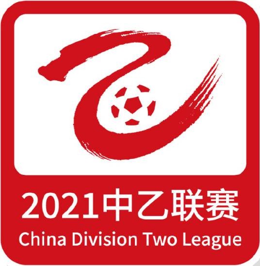 2021赛季中国足球协会乙级联赛