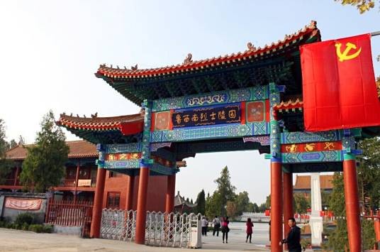 鲁西南烈士陵园