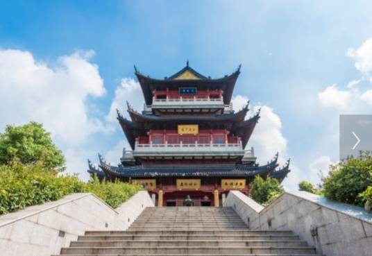 永庆寺（海南省澄迈县的景区）