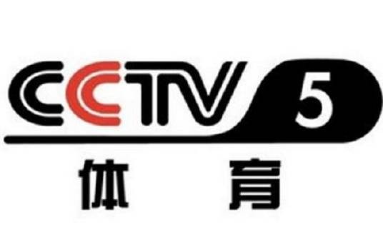CCTV5在线直播网
