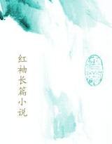 我是丑女我怕谁