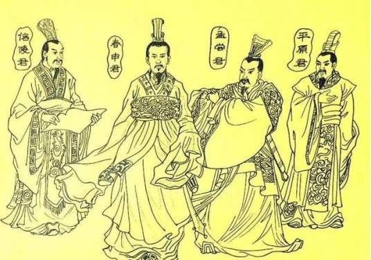 战国四公子