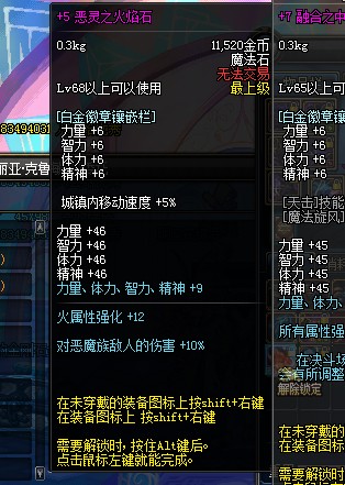 恶灵之火焰石
