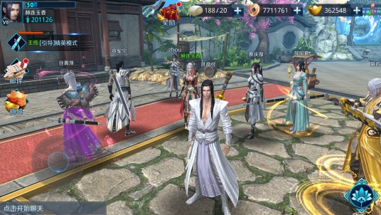 剑指云天（2016年武侠巨制游戏）