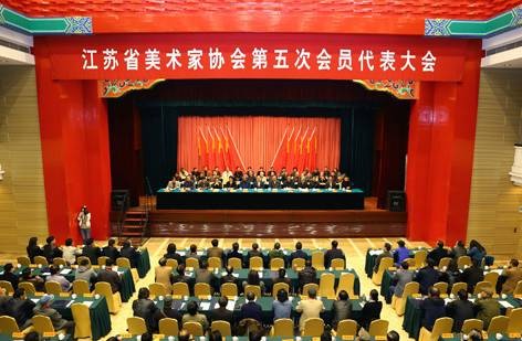 江苏省美术家协会