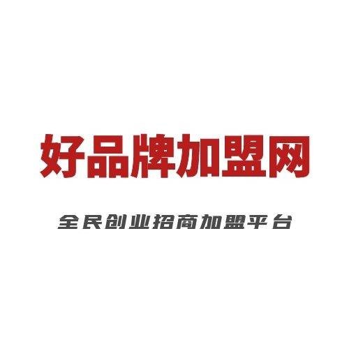 好品牌加盟网