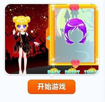 艾米丽的万圣节服饰