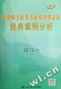 经典案例分析第4版