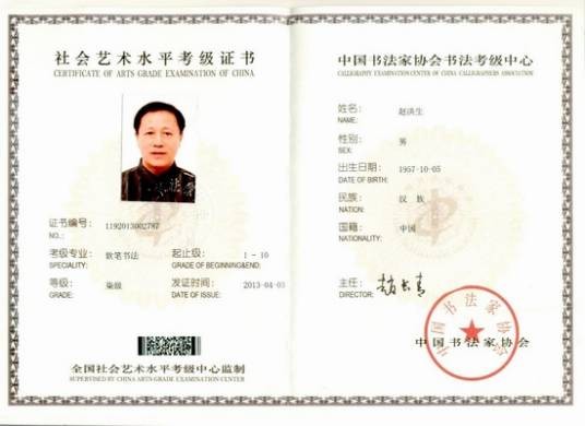 中国书法家协会书法培训中心