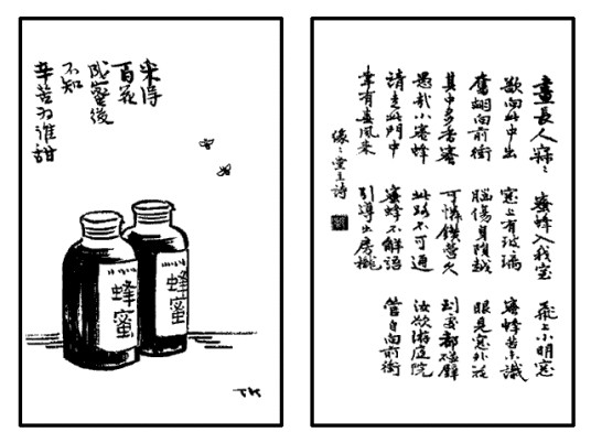 采得百花成蜜后，不知辛苦为谁甜