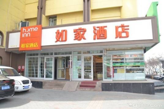 上海如家快捷酒店（人民路店）
