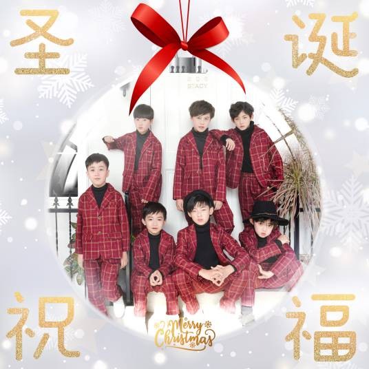 圣诞祝福（优秀少年演唱歌曲）