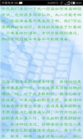 大学英语四六级作文