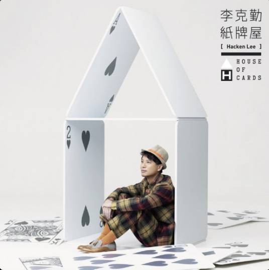 探花（李克勤演唱歌曲）