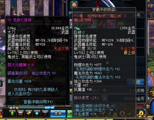 龙族之信仰
