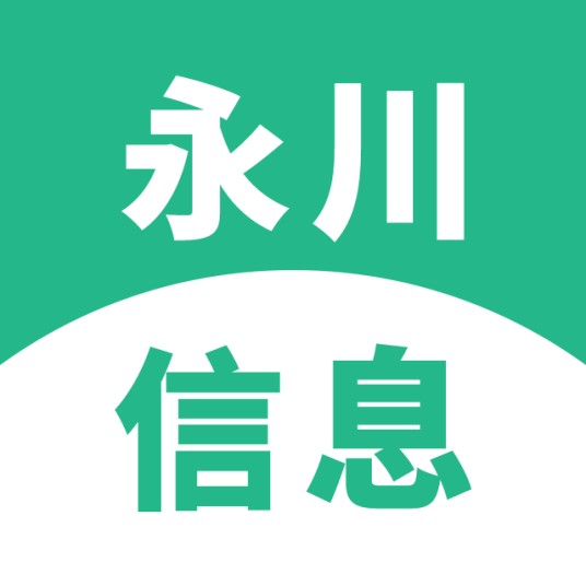 永川信息网