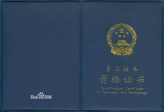 助理会计师