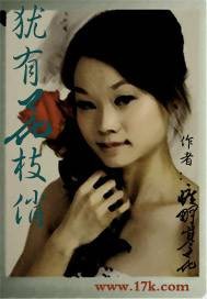 犹有花枝俏