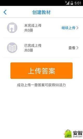 初中数学作业答案