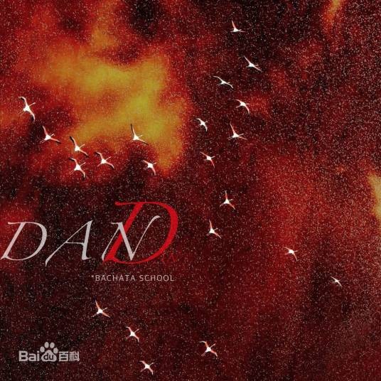 英雄本色（DandanBachata演唱歌曲）
